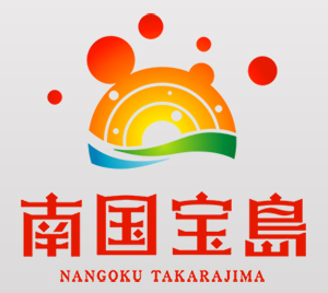 (株)南国宝島